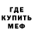Меф 4 MMC ForgottenEvil86