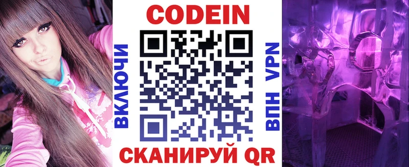Кодеиновый сироп Lean Purple Drank  цены наркотик  Западная Двина 