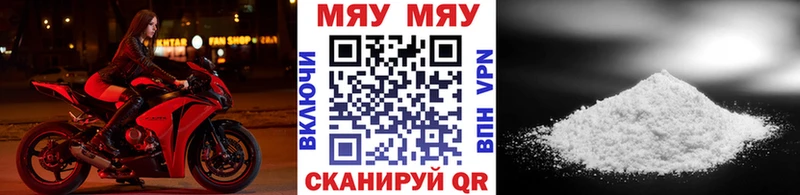 Меф VHQ  Западная Двина 