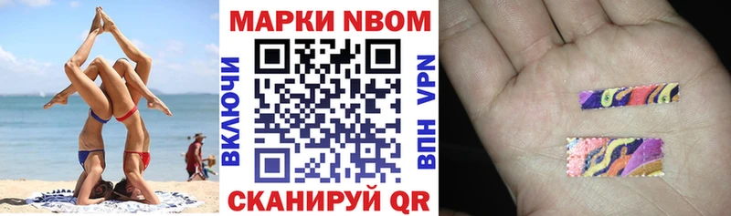 Марки N-bome 1500мкг  мега ONION  Западная Двина 